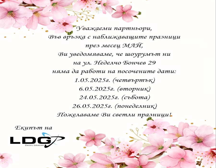 HOLIDAY WORKING HOURS - MAY