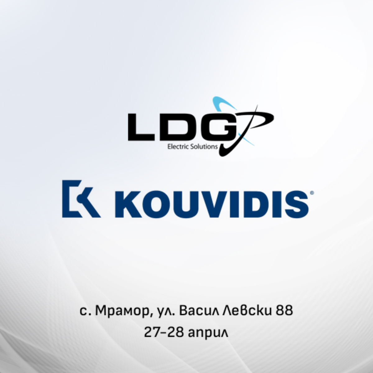 Kouvidis: Дни на отворените врати !